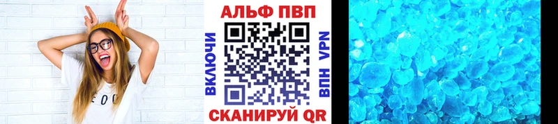 А ПВП VHQ Омск