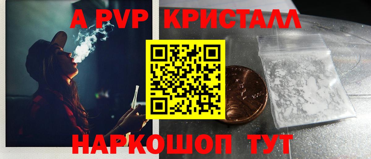 Alfa_PVP  Вход с VPN  Омск  Alpha-PVP кристаллы  Альфа ПВП крисы CK 
