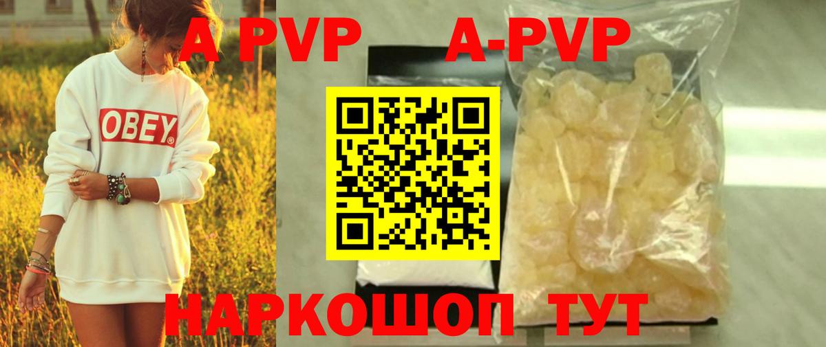 APVP крисы CK Омск