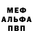 APVP Соль TonytheArtist