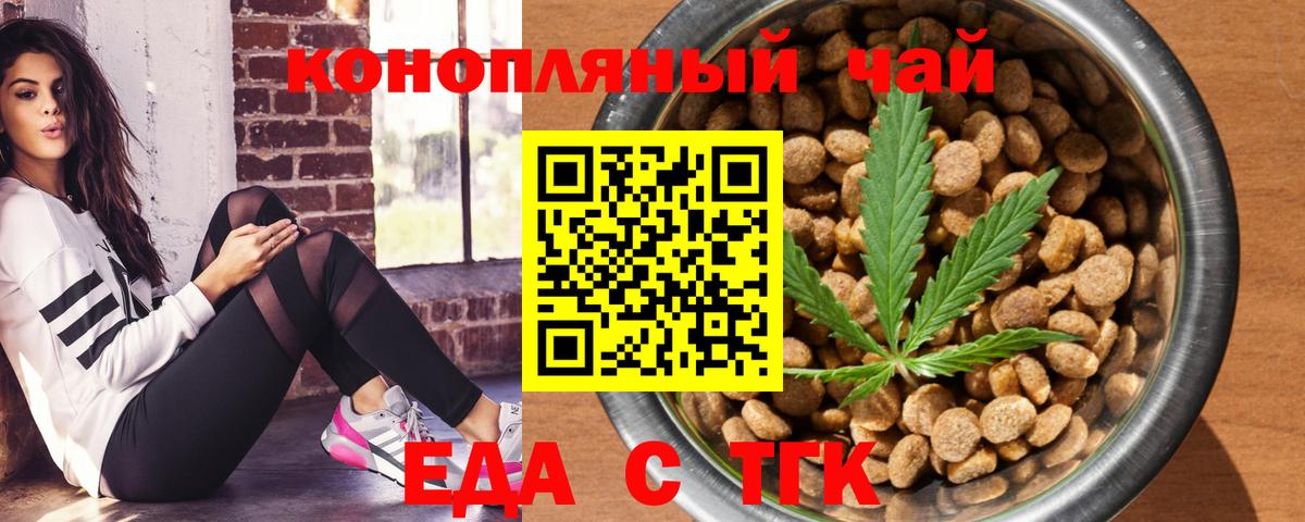 Canna-Cookies марихуана Омск