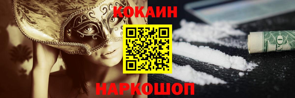 Омск  COCAIN Эквадор  КОКАИН  Вход с VPN  Cocaine Боливия 