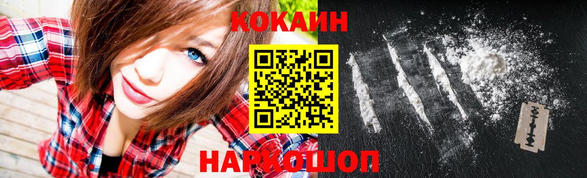 Кокаин 98% Омск