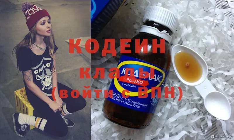 Codein Purple Drank  купить закладку  Омск 