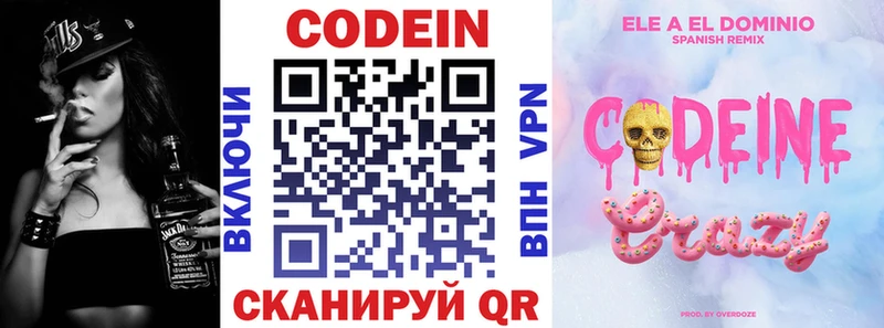 где можно купить Омск Кодеиновый сироп Lean Purple Drank