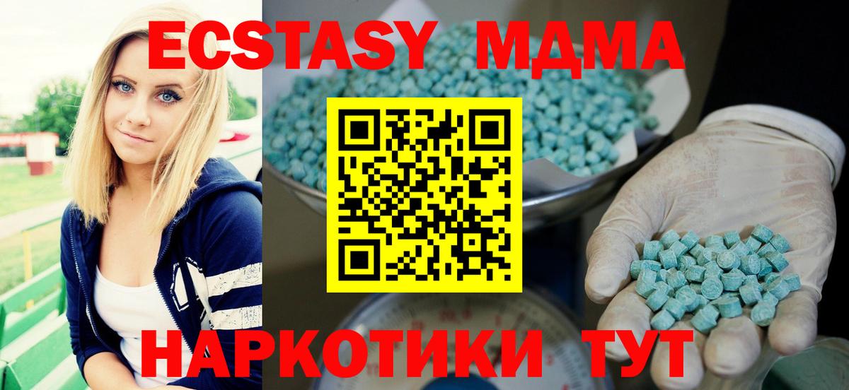 Ecstasy круглые  Ecstasy 280мг  Омск 
