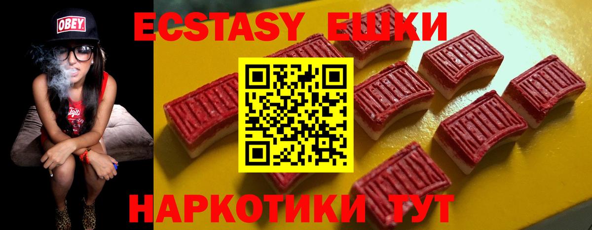 Ecstasy  Ecstasy диски  Вход с VPN  Экстази DUBAI  Омск 