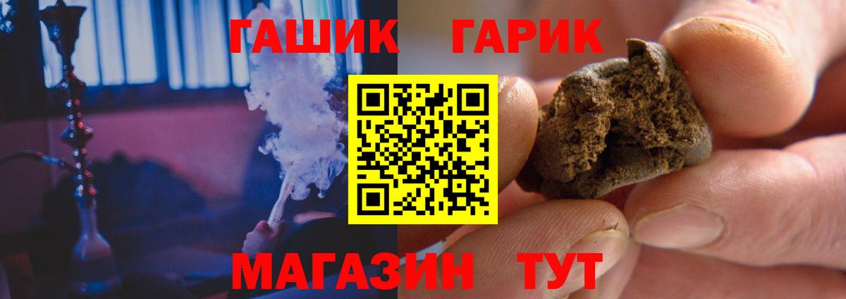 Гашиш индика сатива  Вход с VPN  Гашиш Cannabis  ГАШ  Омск 