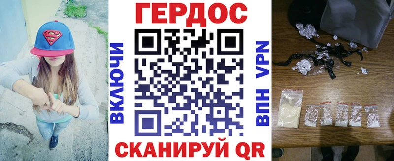 ГЕРОИН белый  mega tor  Омск 