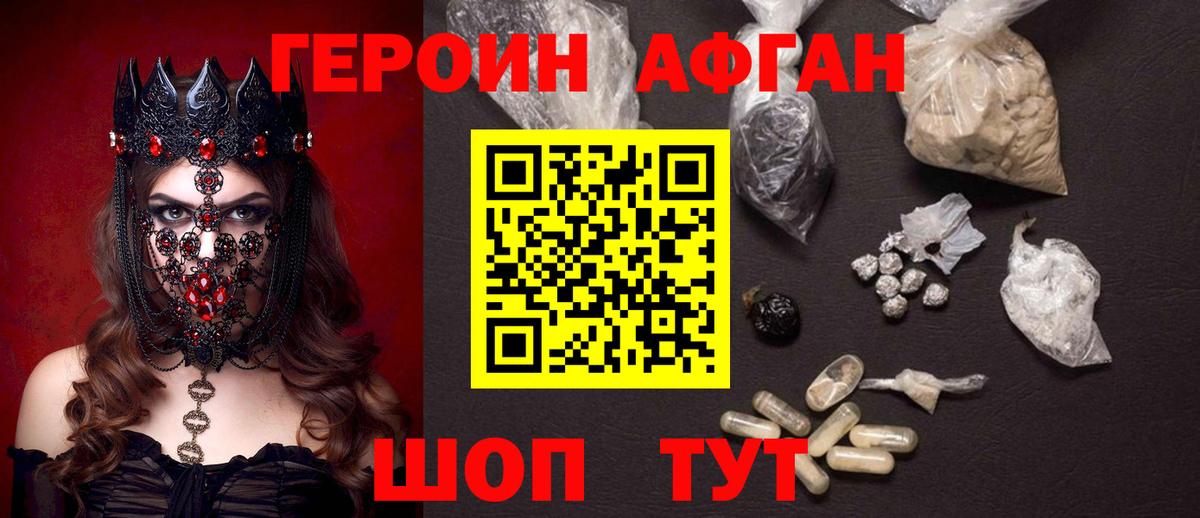 ГЕРОИН  Омск  ГЕРОИН хмурый 