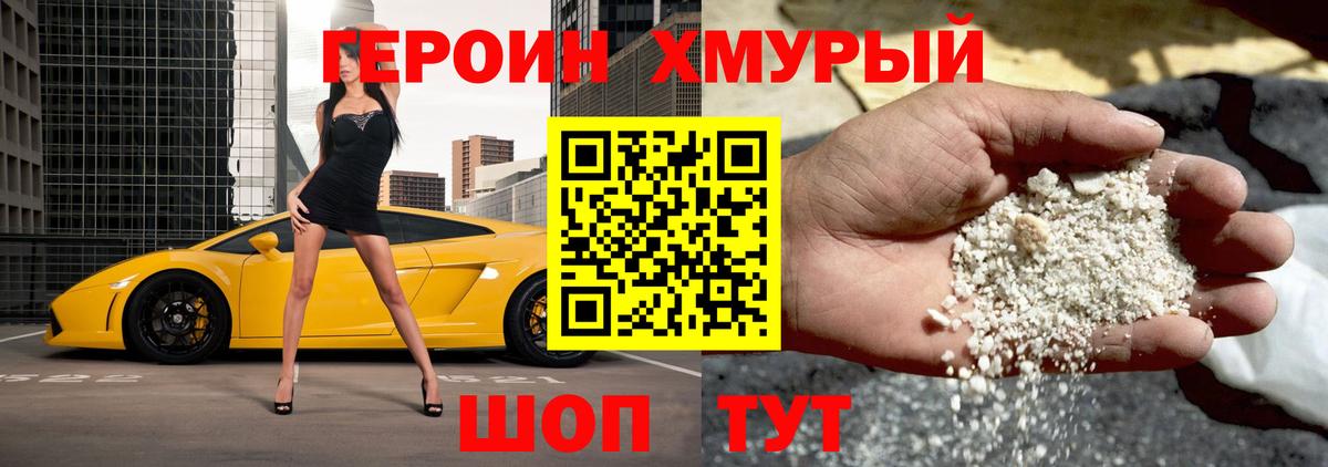 Героин афганец Омск