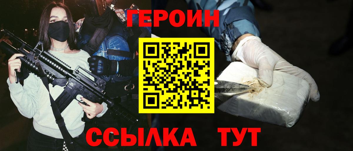 Омск  ГЕРОИН Афган  Вход с VPN 