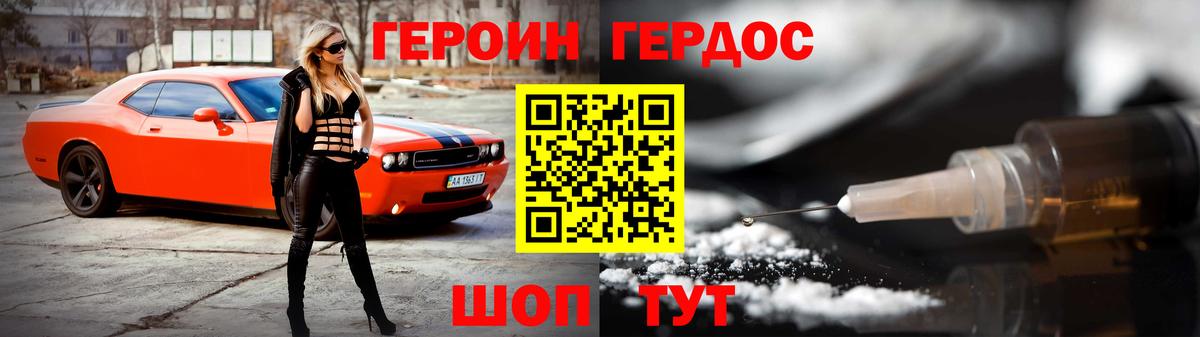 Героин афганец Омск