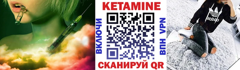 Кетамин VHQ  купить наркоту  кракен ONION  Омск 