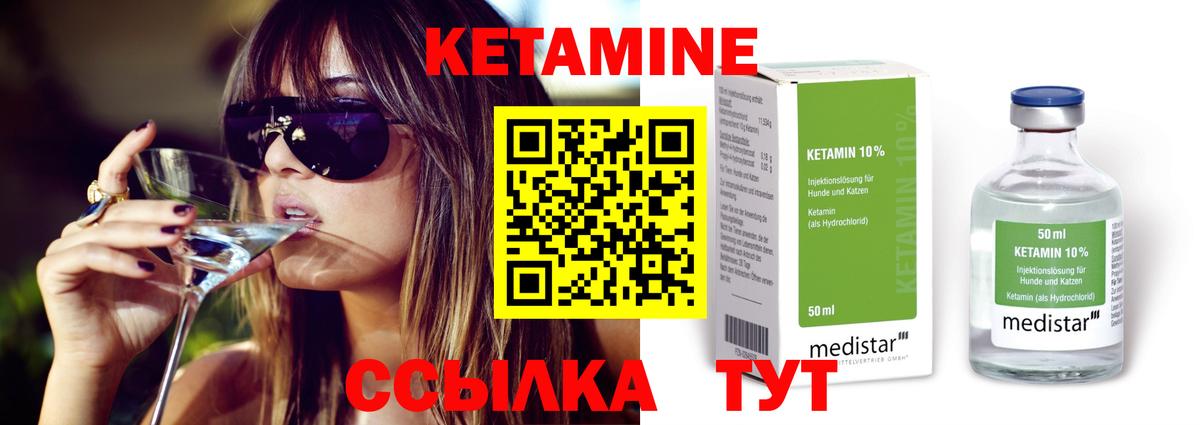 Омск  КЕТАМИН ketamine  мега маркетплейс  Вход с VPN 