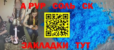 ALPHA-PVP Гусиноозёрск