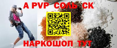 шишки Бийск