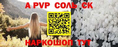 шишки Бийск