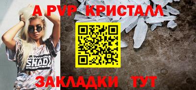 ALPHA-PVP Гусиноозёрск