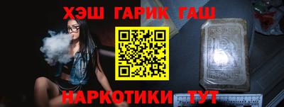 синтетический гашиш Берёзовский