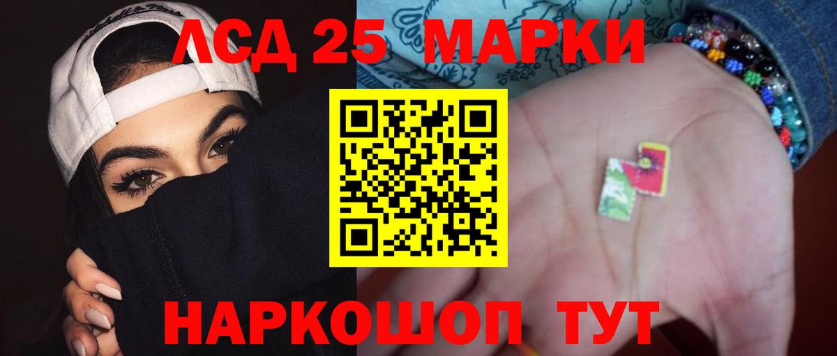 Лсд 25 экстази кислота  ЛСД экстази ecstasy  Омск  Вход с VPN 