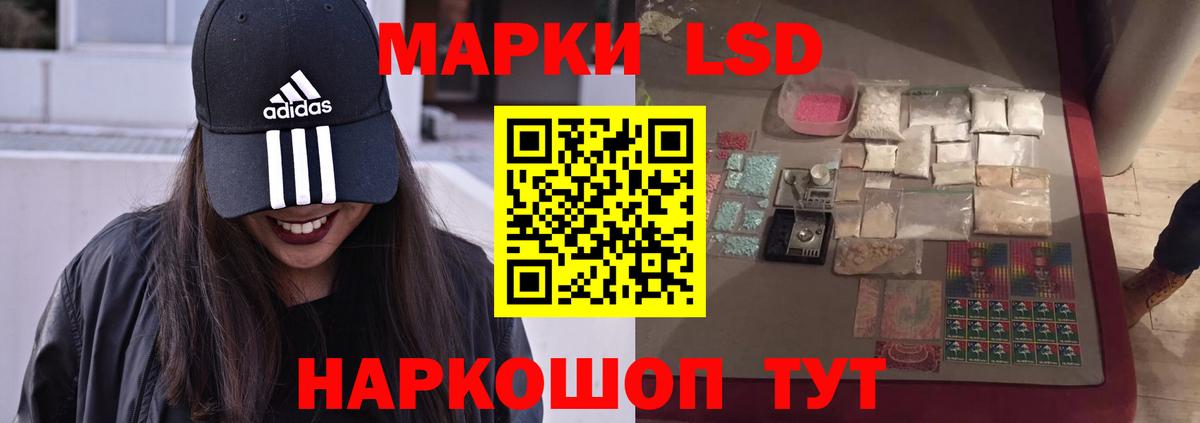 LSD-25 экстази ecstasy Омск