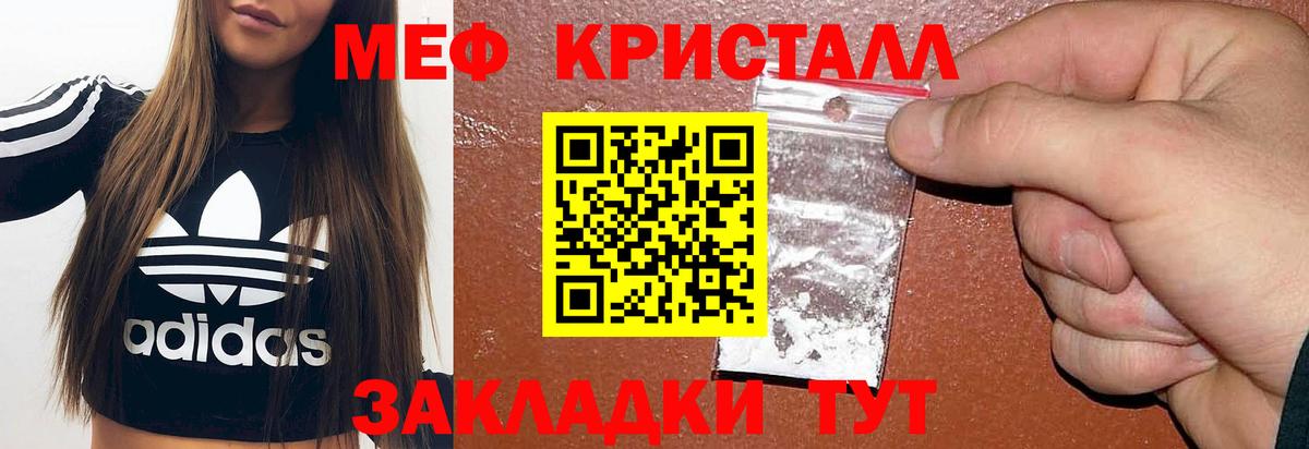 МЕФ мяу мяу  Мефедрон mephedrone  Омск  Меф  Вход с VPN 