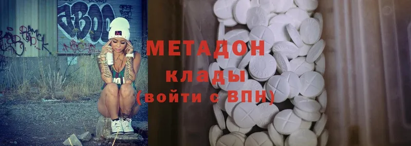 Метадон methadone  Омск 