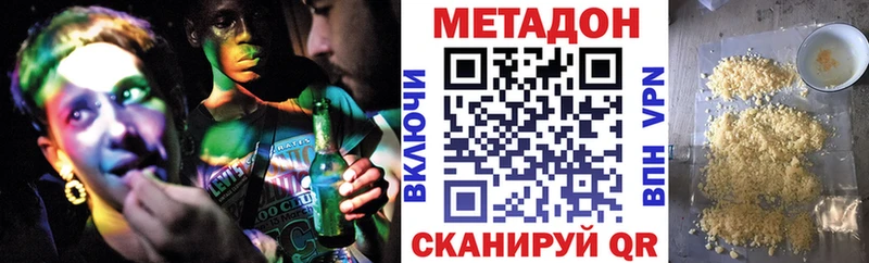 дарк нет официальный сайт Омск Метадон VHQ где можно купить