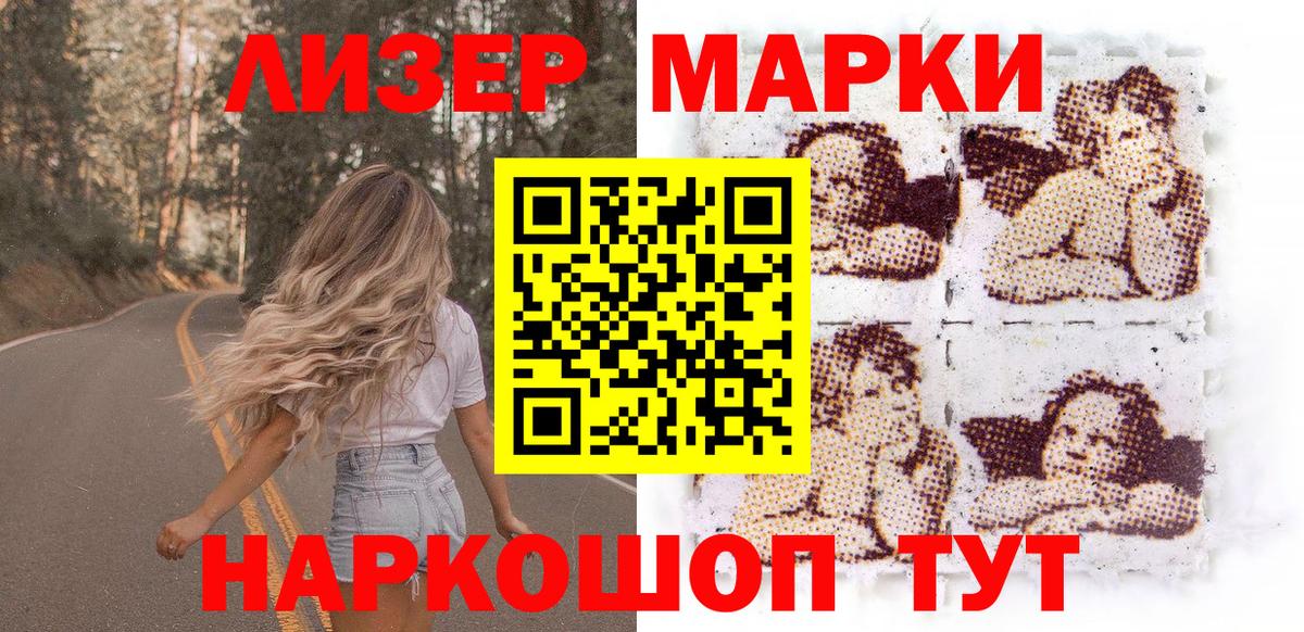 Марки 25I-NBOMe 1,8мг Омск