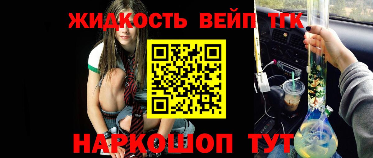 ТГК гашишное масло  Вход с VPN  Омск 