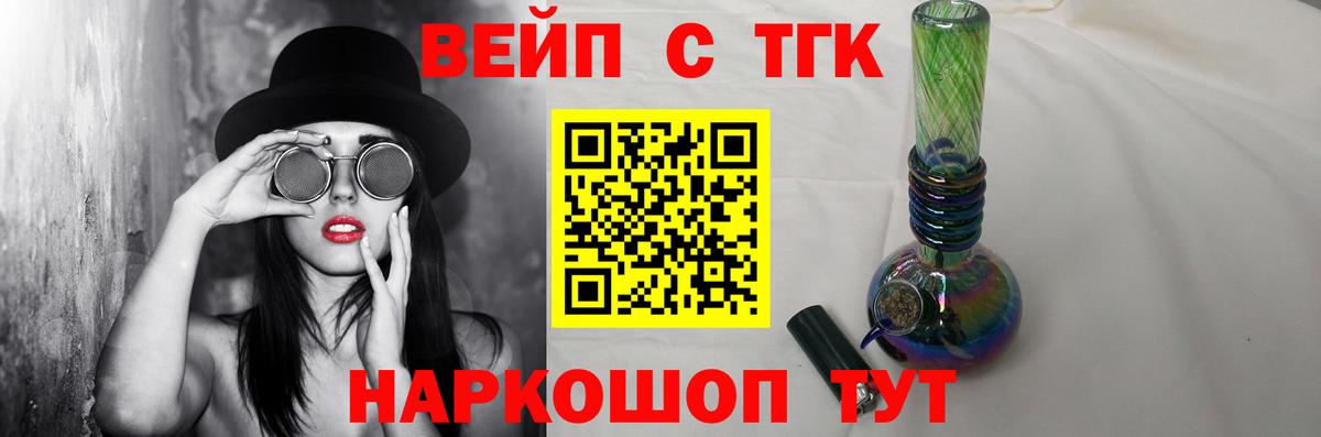 ТГК THC oil Омск